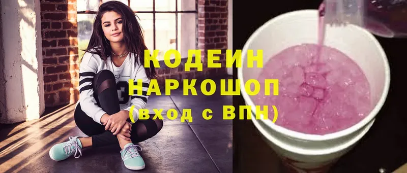 ссылка на мегу зеркало  Козловка  Кодеиновый сироп Lean Purple Drank 