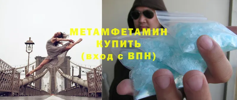 где найти   Козловка  Метамфетамин Methamphetamine 